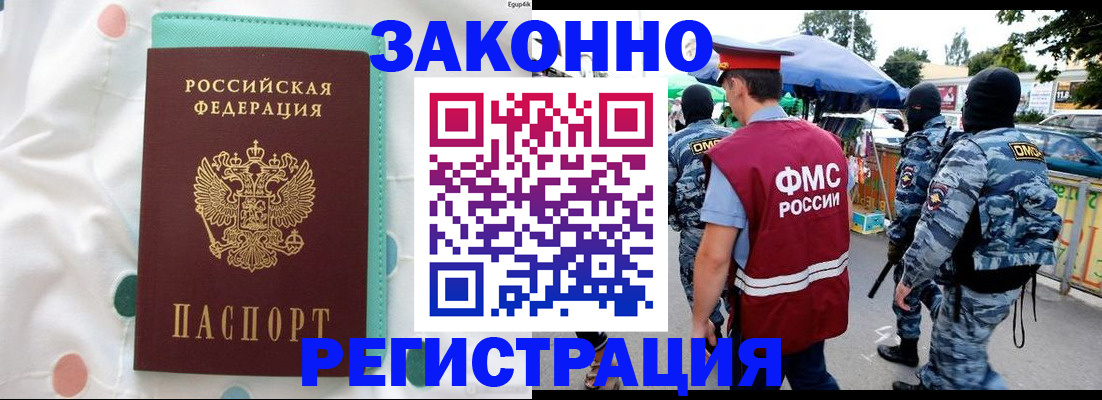 временная регистрация надежно в Кореновске