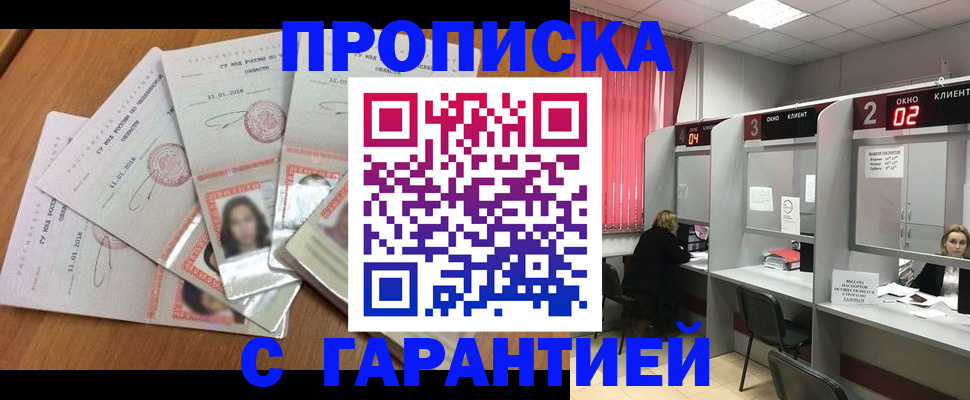 миграционный учет в Кореновске